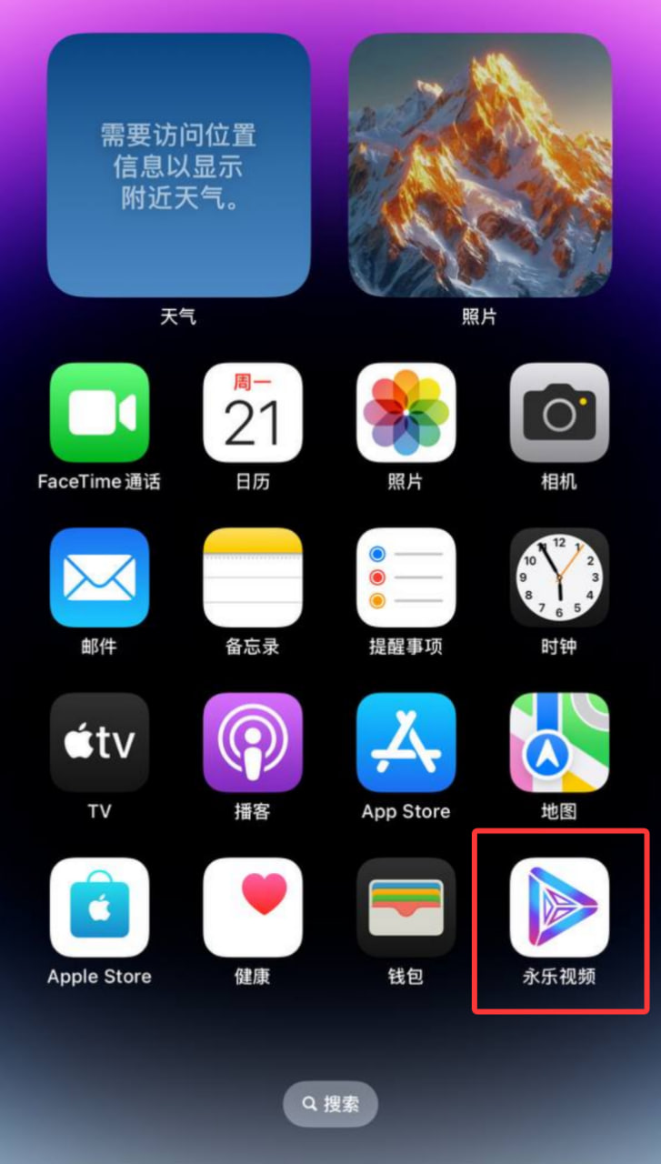 iPhone主屏幕